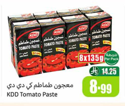 Tomato available at أسواق عبد الله العثيم in مملكة العربية السعودية, السعودية, سعودية - تبوك