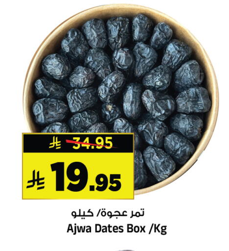 available at Al Madina Hypermarket in KSA, Saudi Arabia, Saudi - Riyadh