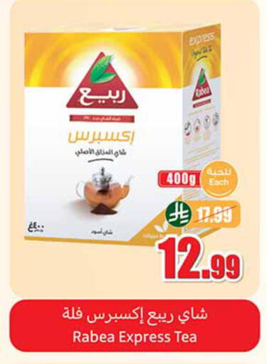 available at أسواق عبد الله العثيم in مملكة العربية السعودية, السعودية, سعودية - تبوك