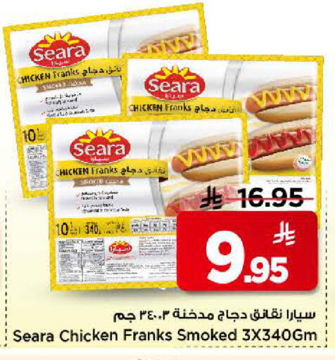 available at Mark & Save in KSA, Saudi Arabia, Saudi - Riyadh