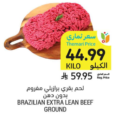 available at أسواق التميمي in مملكة العربية السعودية, السعودية, سعودية - تبوك