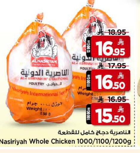 available at Mark & Save in KSA, Saudi Arabia, Saudi - Riyadh