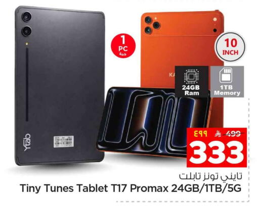 available at Hyper Al Wafa in KSA, Saudi Arabia, Saudi - Riyadh