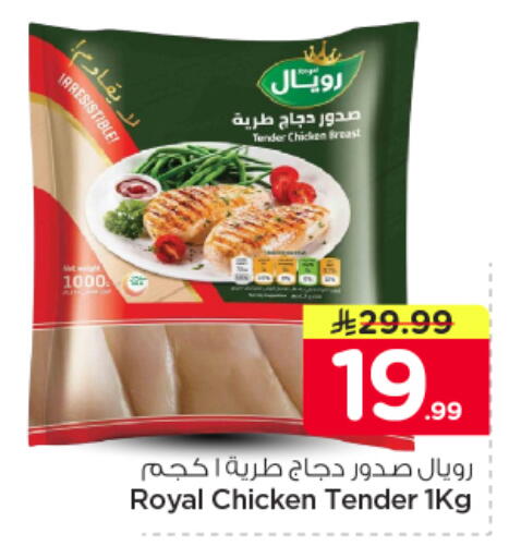 available at نستو in مملكة العربية السعودية, السعودية, سعودية - الرياض