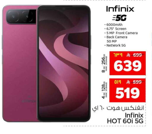 available at هايبر الوفاء in مملكة العربية السعودية, السعودية, سعودية - الرياض