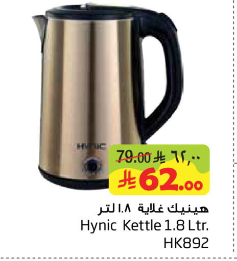 available at ليان هايبر in مملكة العربية السعودية, السعودية, سعودية - الخبر‎
