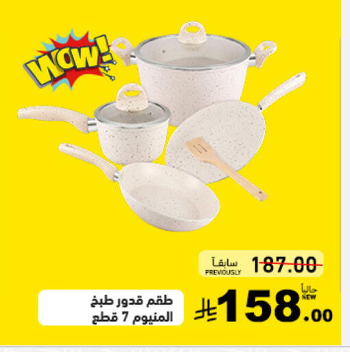 available at Aswaq Ramez in KSA, Saudi Arabia, Saudi - Tabuk