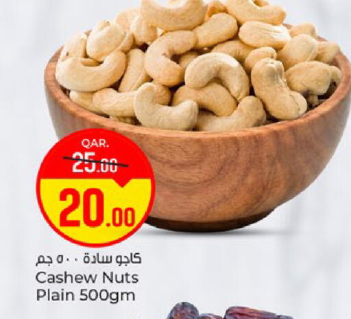 available at باريس هايبرماركت in قطر - الشحانية