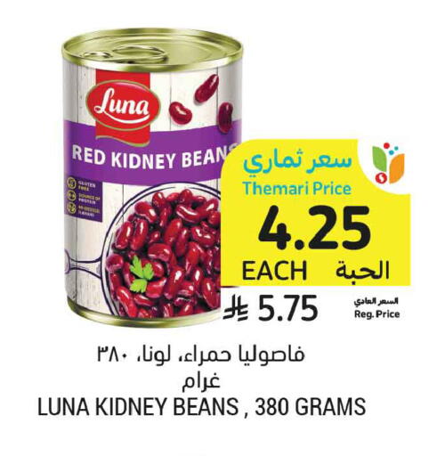 available at أسواق التميمي in مملكة العربية السعودية, السعودية, سعودية - تبوك