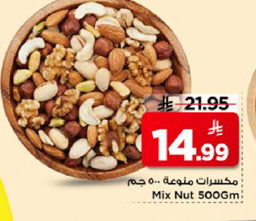 available at Mark & Save in KSA, Saudi Arabia, Saudi - Riyadh