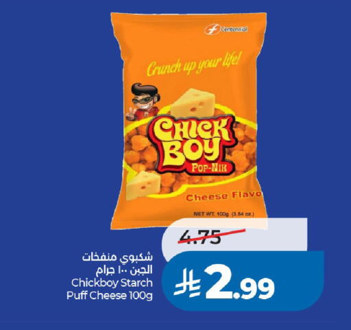 available at LULU Hypermarket in KSA, Saudi Arabia, Saudi - Riyadh