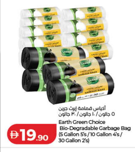 available at لولو هايبرماركت in الإمارات العربية المتحدة , الامارات - رَأْس ٱلْخَيْمَة