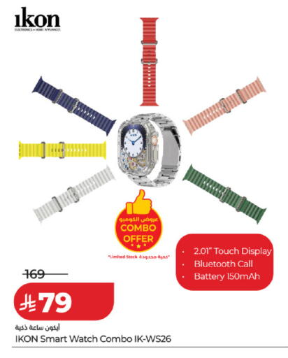 available at لولو هايبرماركت in مملكة العربية السعودية, السعودية, سعودية - الخبر‎