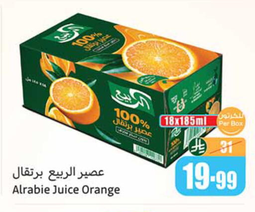 Orange available at أسواق عبد الله العثيم in مملكة العربية السعودية, السعودية, سعودية - تبوك