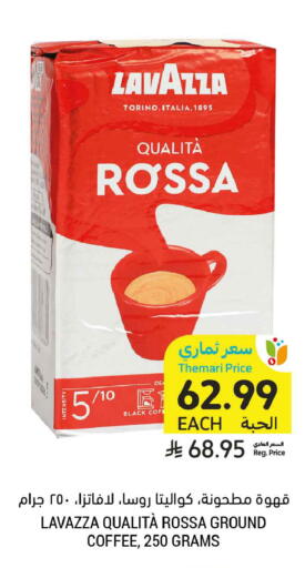 available at أسواق التميمي in مملكة العربية السعودية, السعودية, سعودية - تبوك
