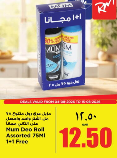 available at ريتيل مارت in قطر - الخور