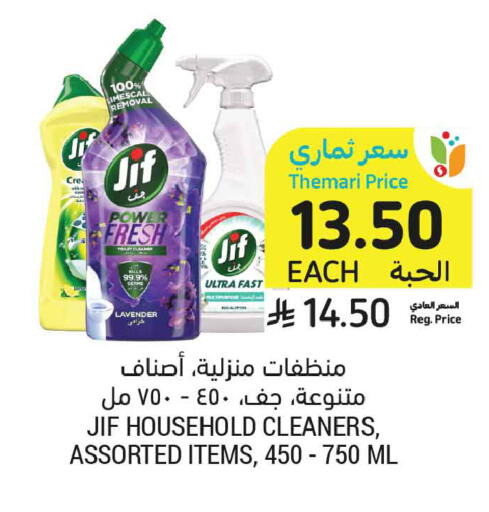 available at أسواق التميمي in مملكة العربية السعودية, السعودية, سعودية - تبوك