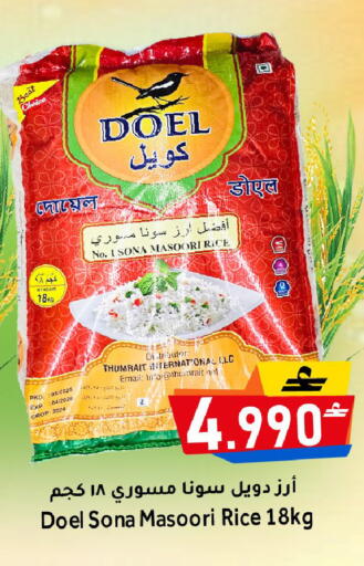 available at القوت هايبرماركت in عُمان - مسقط‎