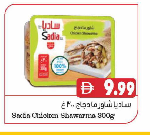 available at المايا سوبرماركت in الإمارات العربية المتحدة , الامارات - دبي