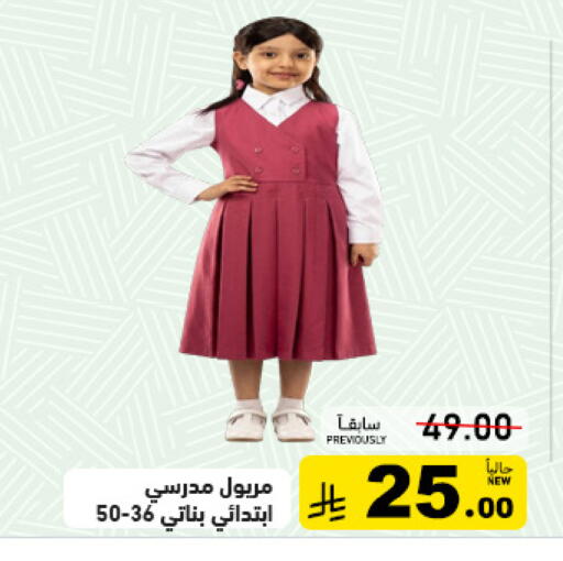 available at Aswaq Ramez in KSA, Saudi Arabia, Saudi - Tabuk