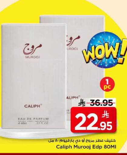 available at Mark & Save in KSA, Saudi Arabia, Saudi - Riyadh