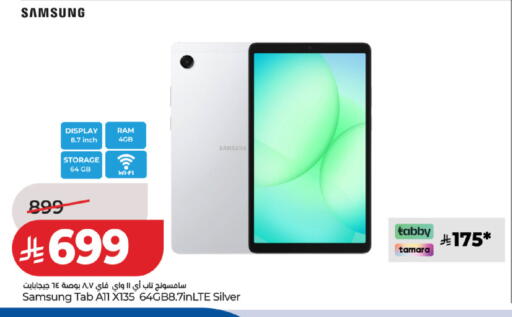 available at لولو هايبرماركت in مملكة العربية السعودية, السعودية, سعودية - الخبر‎