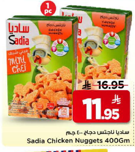 available at Mark & Save in KSA, Saudi Arabia, Saudi - Riyadh