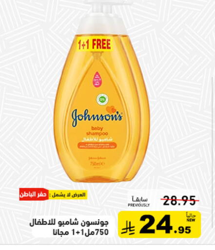 available at Aswaq Ramez in KSA, Saudi Arabia, Saudi - Tabuk