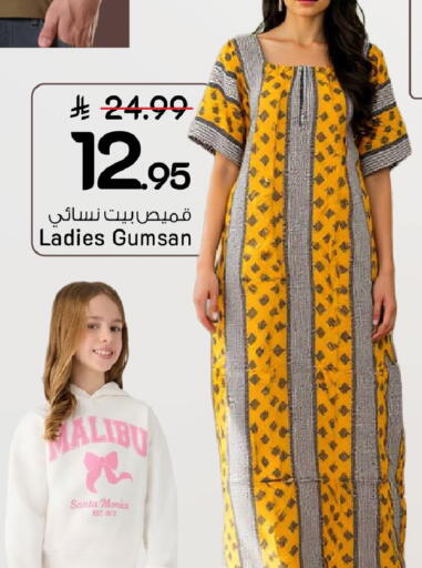available at مارك & سيف in مملكة العربية السعودية, السعودية, سعودية - الخبر‎