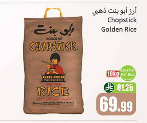 available at أسواق عبد الله العثيم in مملكة العربية السعودية, السعودية, سعودية - تبوك