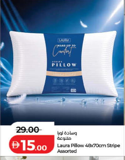 available at لولو هايبرماركت in الإمارات العربية المتحدة , الامارات - رَأْس ٱلْخَيْمَة