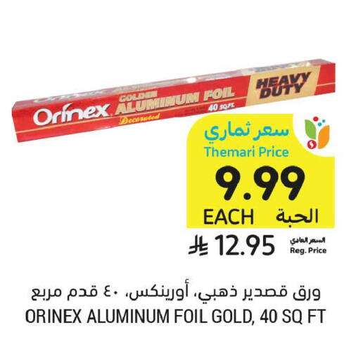 available at أسواق التميمي in مملكة العربية السعودية, السعودية, سعودية - تبوك