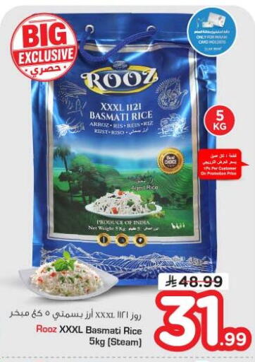 available at Nesto in KSA, Saudi Arabia, Saudi - Al-Kharj