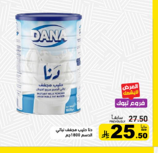 available at Aswaq Ramez in KSA, Saudi Arabia, Saudi - Tabuk