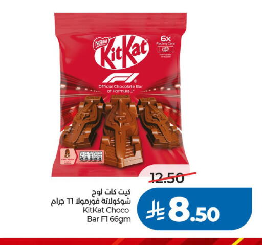 available at LULU Hypermarket in KSA, Saudi Arabia, Saudi - Riyadh
