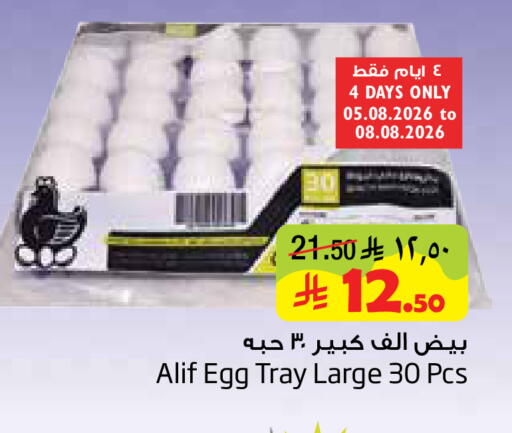available at Layan Hyper in KSA, Saudi Arabia, Saudi - Al Khobar