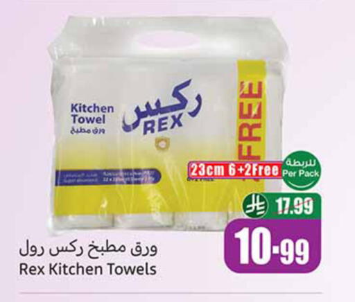 available at أسواق عبد الله العثيم in مملكة العربية السعودية, السعودية, سعودية - تبوك