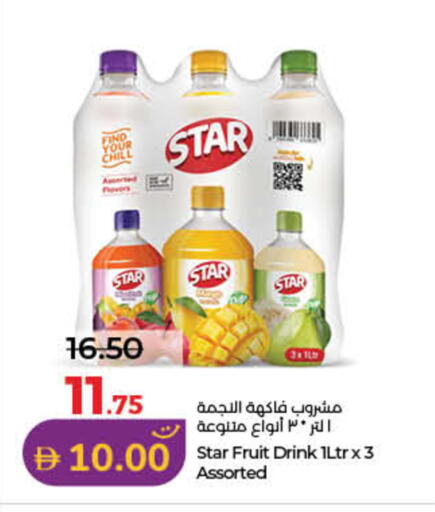 Star Fruit available at لولو هايبرماركت in الإمارات العربية المتحدة , الامارات - رَأْس ٱلْخَيْمَة