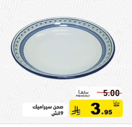 available at Aswaq Ramez in KSA, Saudi Arabia, Saudi - Tabuk