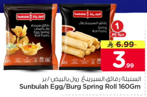 available at Nesto in KSA, Saudi Arabia, Saudi - Riyadh
