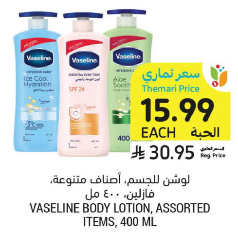 available at أسواق التميمي in مملكة العربية السعودية, السعودية, سعودية - تبوك