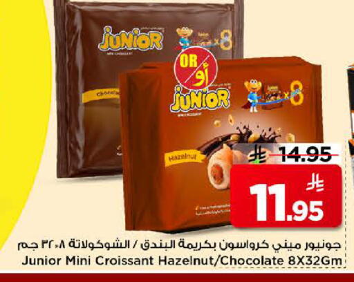 available at Mark & Save in KSA, Saudi Arabia, Saudi - Riyadh
