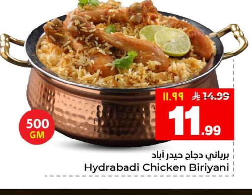 available at Hyper Al Wafa in KSA, Saudi Arabia, Saudi - Riyadh