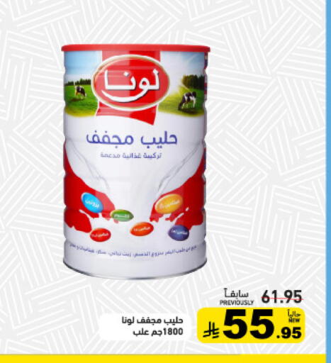 available at Aswaq Ramez in KSA, Saudi Arabia, Saudi - Tabuk