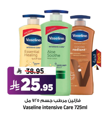 available at Al Madina Hypermarket in KSA, Saudi Arabia, Saudi - Riyadh