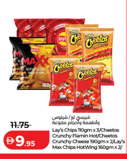 available at لولو هايبرماركت in الإمارات العربية المتحدة , الامارات - رَأْس ٱلْخَيْمَة