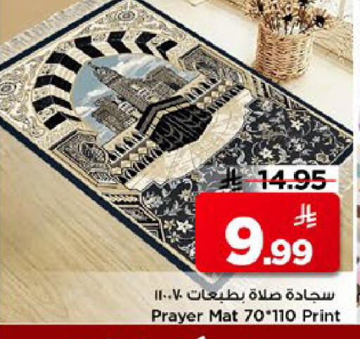 available at مارك & سيف in مملكة العربية السعودية, السعودية, سعودية - الرياض
