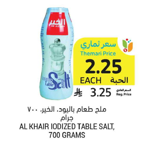 available at أسواق التميمي in مملكة العربية السعودية, السعودية, سعودية - تبوك
