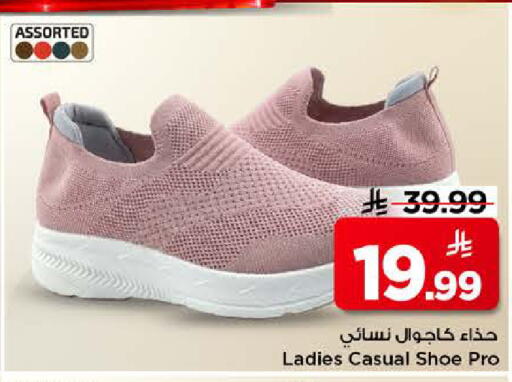 available at Mark & Save in KSA, Saudi Arabia, Saudi - Riyadh