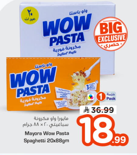 available at Nesto in KSA, Saudi Arabia, Saudi - Riyadh